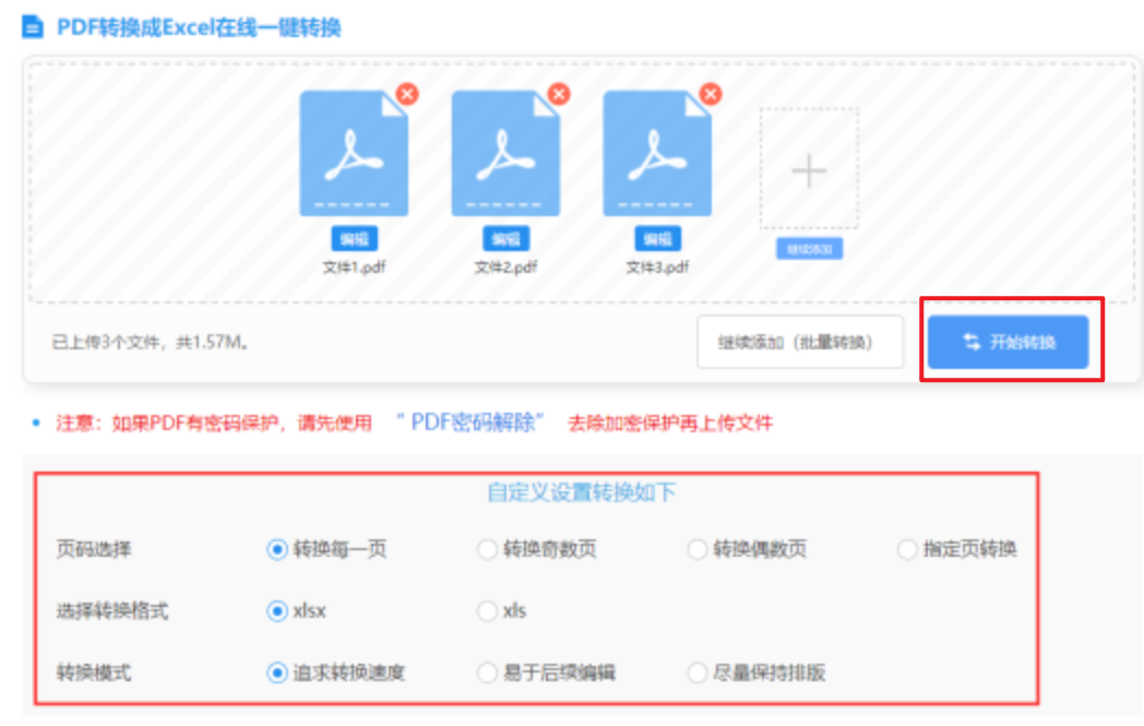 大家赢网址使用讲解 - 开始转换